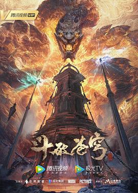 怪奇秀